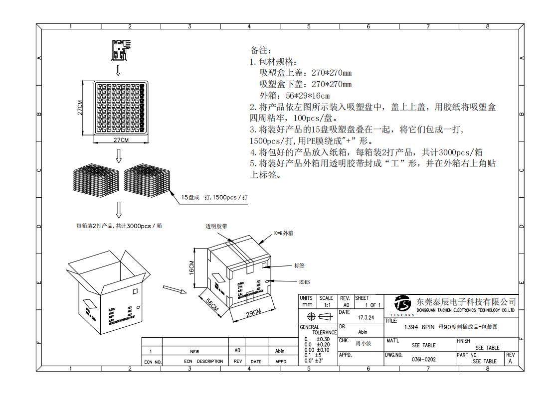 1394 6PIN 母90度侧插-2.png