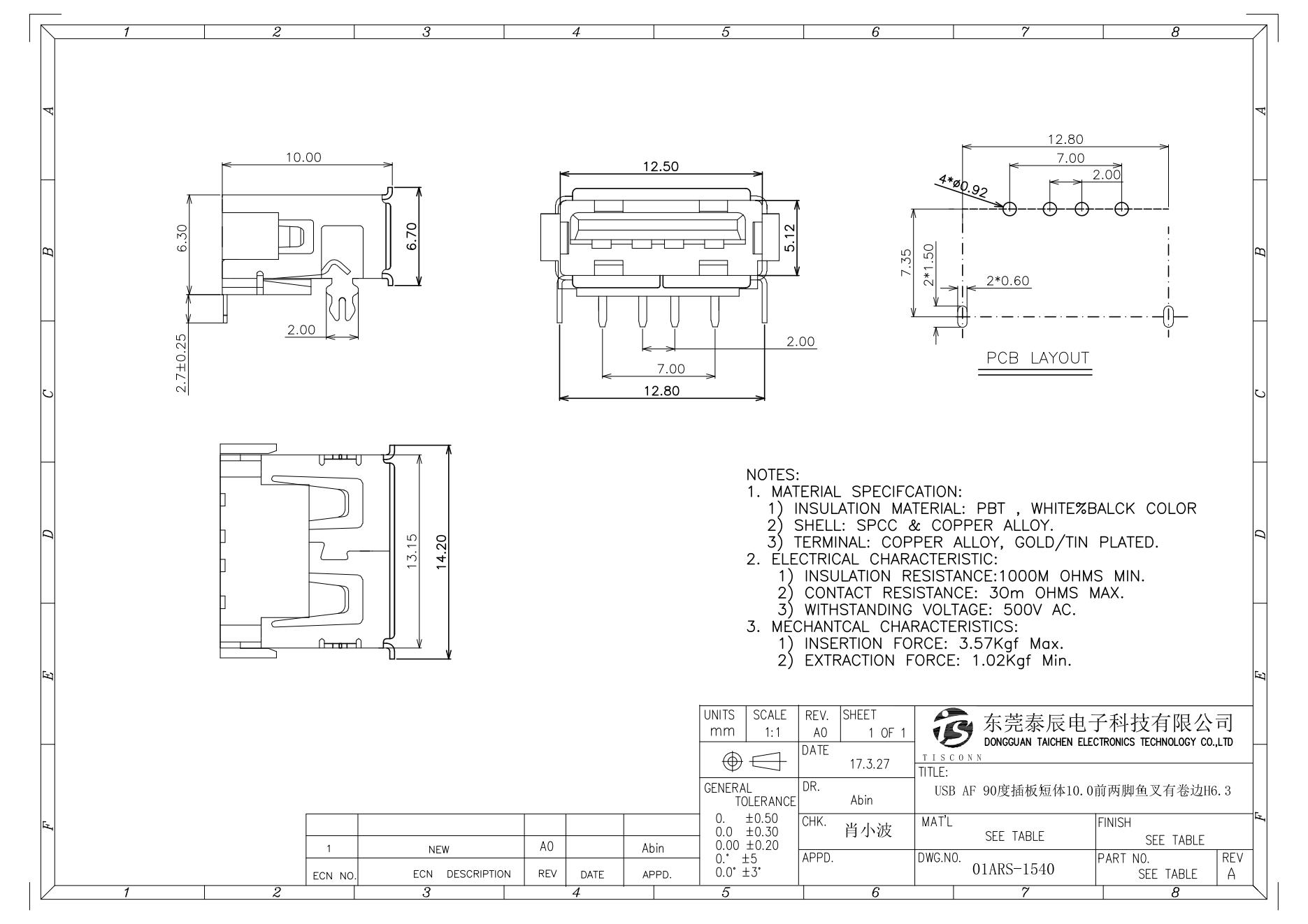 01ARS-1540 USB AF 90度插板短体10.0前两脚鱼叉有卷边H6.3_00.jpg