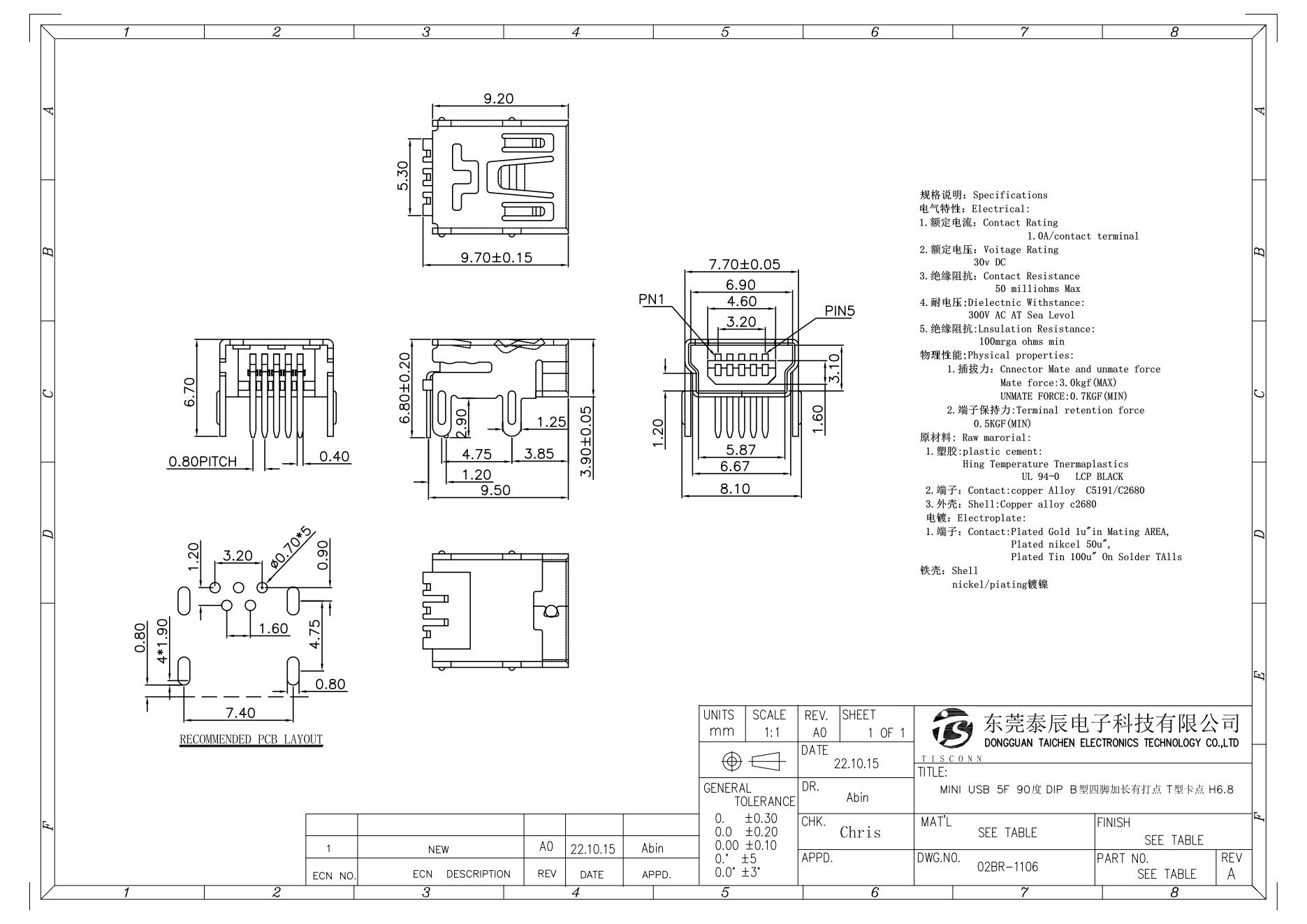 02BR-1106 MINI USB 5F 90度 DIP B型四脚加长有打点 T型卡点 H6.8_00.jpg